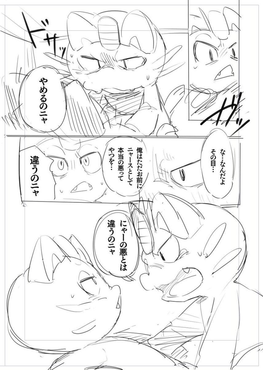 Twoucan アローラニャース の注目ツイート イラスト マンガ コスプレ モデル Twoucan アローラニャース の注目ツイート イラスト マンガ コスプレ モデル