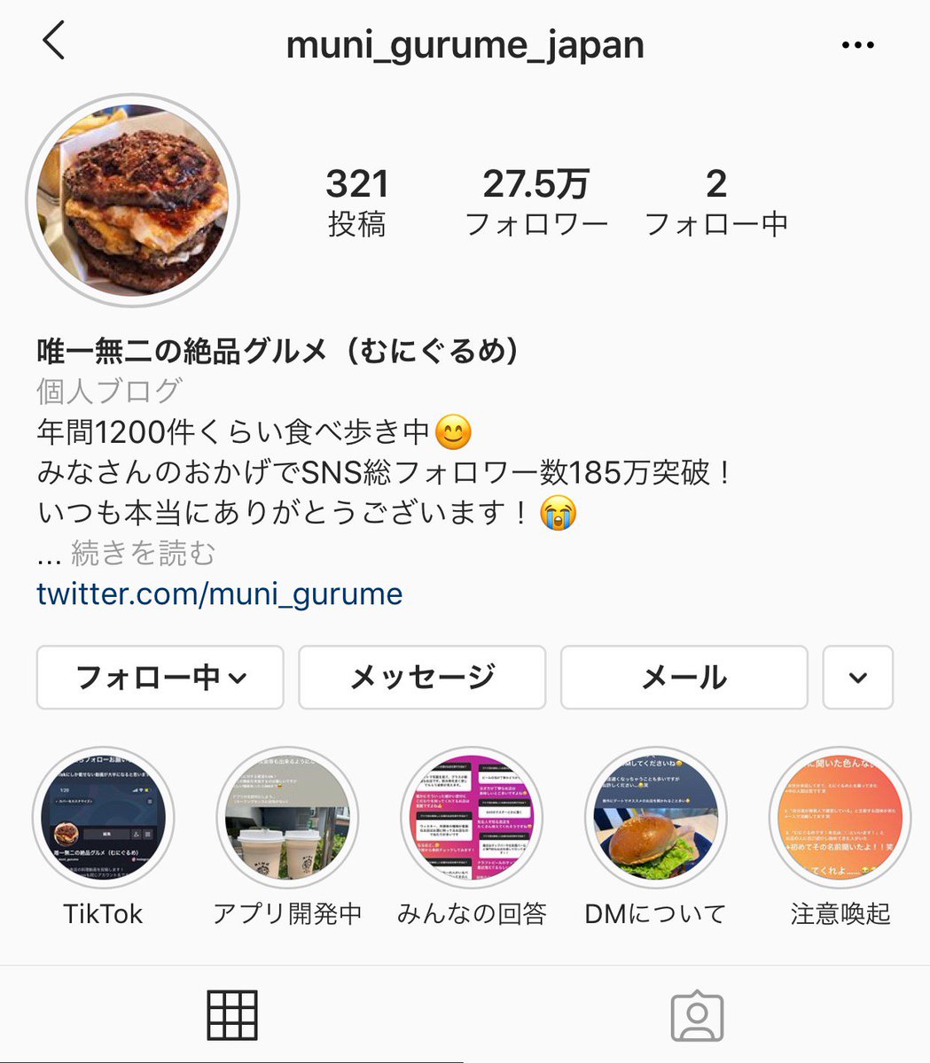 唯一無二の絶品グルメ むにぐるめ On Twitter インスタグラムではレビューの他に 商品名 価格 お店の営業時間 定休日 店内雰囲気 お店の住所 の情報 店舗の外観や内観写真を投稿している時もあります こちらも良かったらフォローして頂けると嬉しい