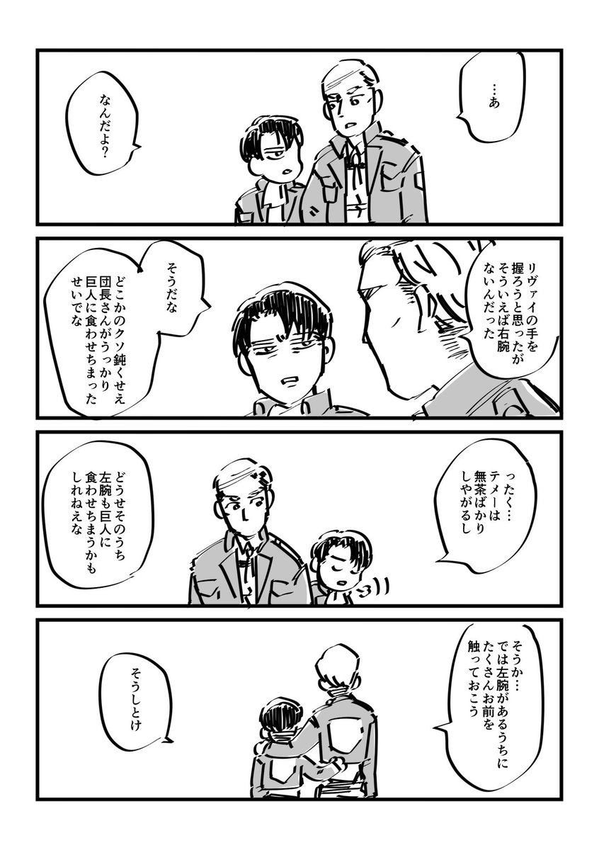エルリ 