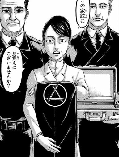 Terrachild それも面白いですね 刀はある意味 東洋の一族的といえばそれまでですが 三本の交わりはそれぞれの関わりの強さの象徴に思えますよね アッカーマンは副産物ですから 巨人 アッカーマン 東洋の一族 の三本刀の可能性はありそうじゃ