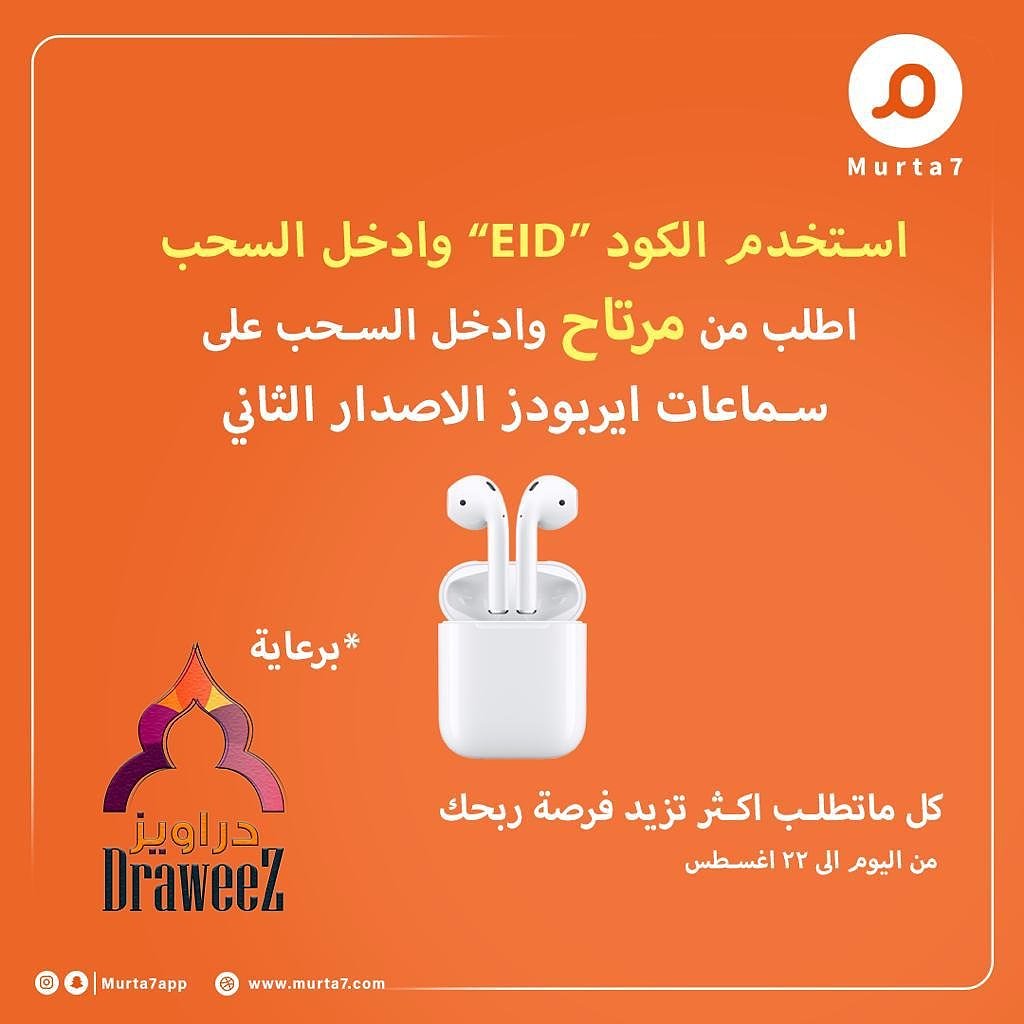 Murta7App's tweet photo. للحين الدخول في السحب متاح، كل الي عليكم الطلب من التطبيق فقط 👍🏼
#خليك_مرتاح https://t.co/SDgFZsUS7Z
