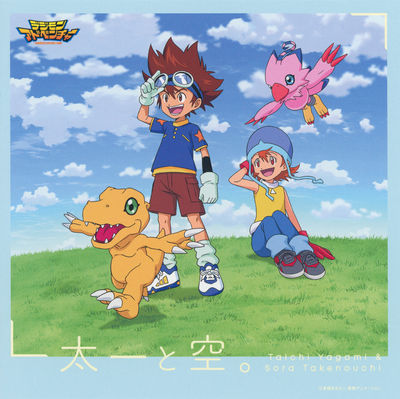 InmoGames's tweet photo. Taichi y Sora (DigiFes 2019 CD): https://t.co/GPDWs3eoVR
#Digimon #Taichi #Sora #DigiFest #CD #Anime #Mรบsica #Manga #Tamer #DigiFest2019 https://t.co/zuQ2eMIEQx