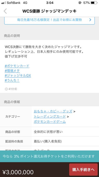 人種差別 ポケカ世界大会決勝で審判がとーしん選手にだけ注意 人種差別では との声も まとめダネ