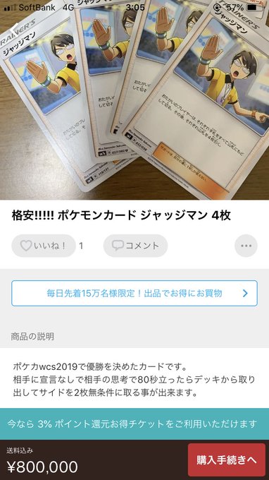 人種差別 ポケカ世界大会決勝で審判がとーしん選手にだけ注意 人種差別では との声も まとめダネ