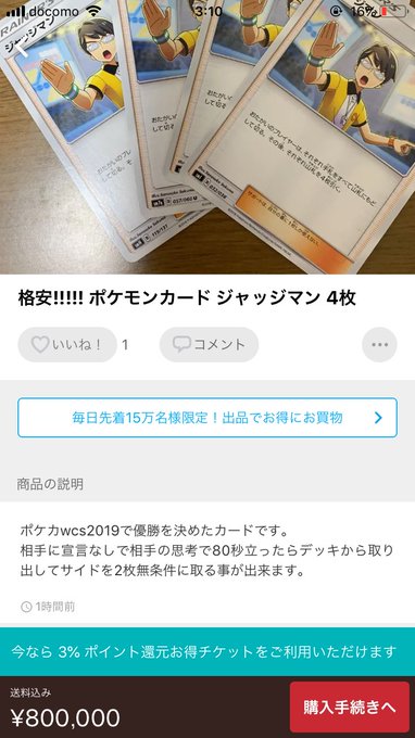 人種差別 ポケカ世界大会決勝で審判がとーしん選手にだけ注意 人種差別では との声も まとめダネ 人種差別 ポケカ世界大会決勝で審判がとーしん選手にだけ注意 人種差別では との声も まとめダネ