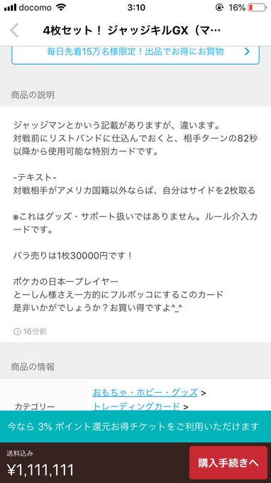 人種差別 ポケカ世界大会決勝で審判がとーしん選手にだけ注意 人種差別では との声も まとめダネ