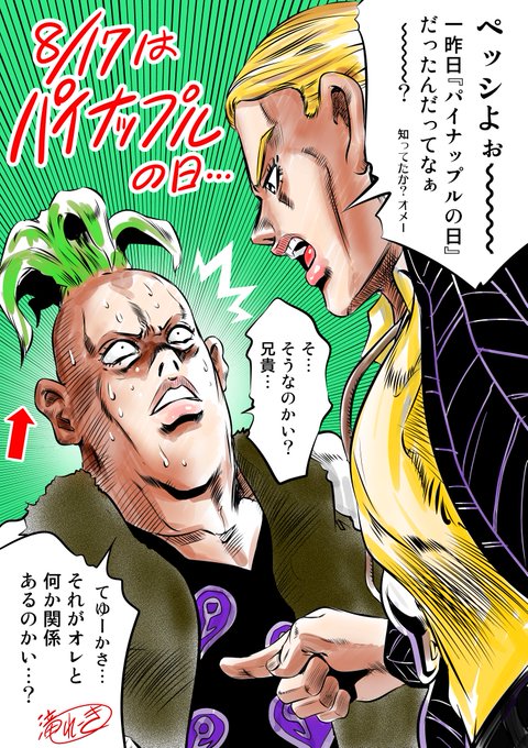 ペッシ を含むマンガ一覧 リツイート順 ツイコミ 仮 ペッシ を含むマンガ一覧 リツイート順 ツイコミ 仮
