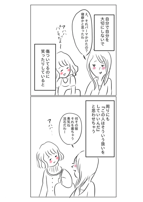 宝物のおはなし② 