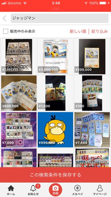 人種差別 ポケカ世界大会決勝で審判がとーしん選手にだけ注意 人種差別では との声も まとめダネ 人種差別 ポケカ世界大会決勝で審判がとーしん選手にだけ注意 人種差別では との声も まとめダネ
