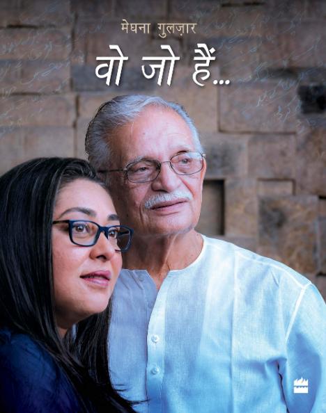 p1j's tweet photo. Day10: #30Days of posting cover of books I Love
#BecauseHeIs #WoJoHain

On #Gulzar sb's BDay, a fantastic account of d man by #Meghna. Hindi translation by @yv_post is pretty good too

#MyFavBooks #मेरीपसन्दीदाकिताबोंकेकवर started by 
@gulrayys &amp; I was invited by @rekha_bhardwaj https://t.co/anlhB4QeDx