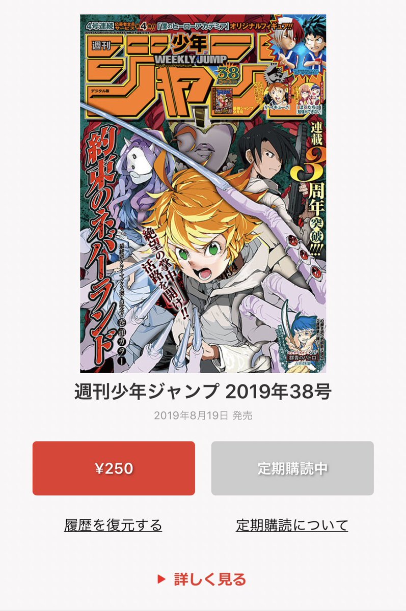 週刊少年ジャンプ 19年38号 Wj38 感想 推しの到来 翔び立て青春 コガラシ1 1 最後 の 最期 Togetter 週刊少年ジャンプ 19年38号 Wj38 感想 推しの到来 翔び立て青春 コガラシ1 1 最後 の 最期 Togetter