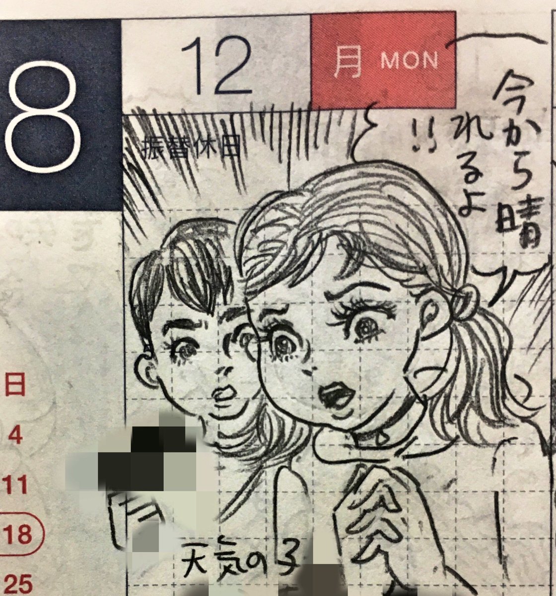 映画を観に行った日の一コマ絵日記。描き終えてから、帆高くんの手荷物は見えない方がいいかと考えなおしモザイクを入れてみた
#真似日記
◯赤んぼう少女の高也くんと葉子ちゃんを見て描いた 