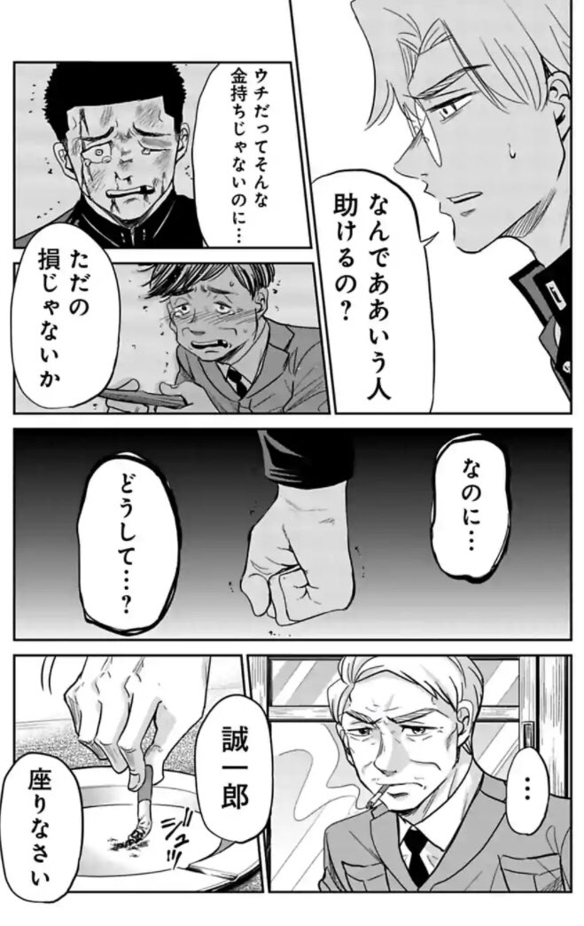 今どきの若いモンは 81話2/3

＃今どきの若いモンは 