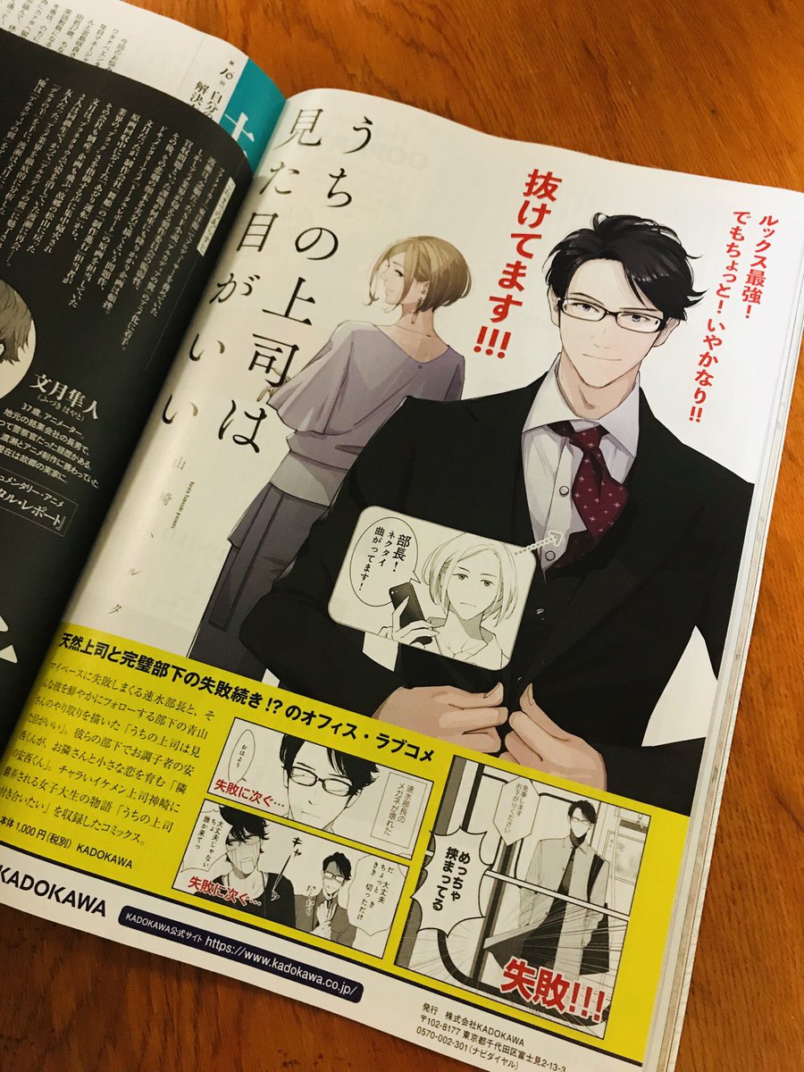 今月のダ・ヴィンチにまるまる1ページ使って広告載せていただいてます!新海誠特集、読み応えあります!! 