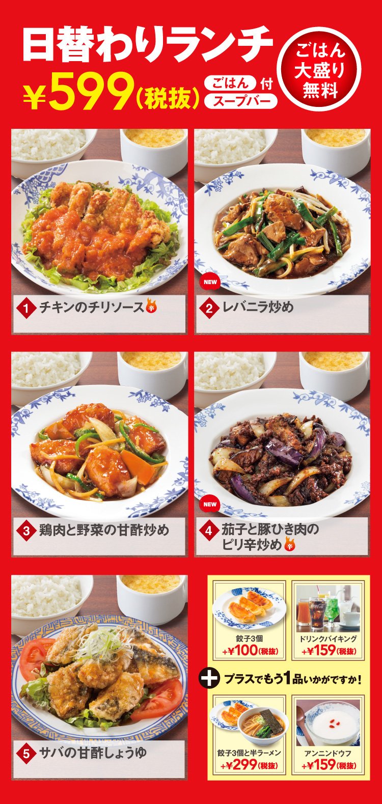 バーミヤン 公式 今日からまた 日常 が始まった方も多いですよね バーミヤンもまたいつも通りランチメニューやっています 17時まで T Co Wmkobxyjcy Twitter
