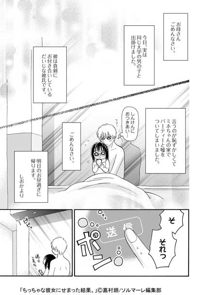 ソルマーレ編集部 公式 Solmare Editor 19年08月 Page 2 Twilog