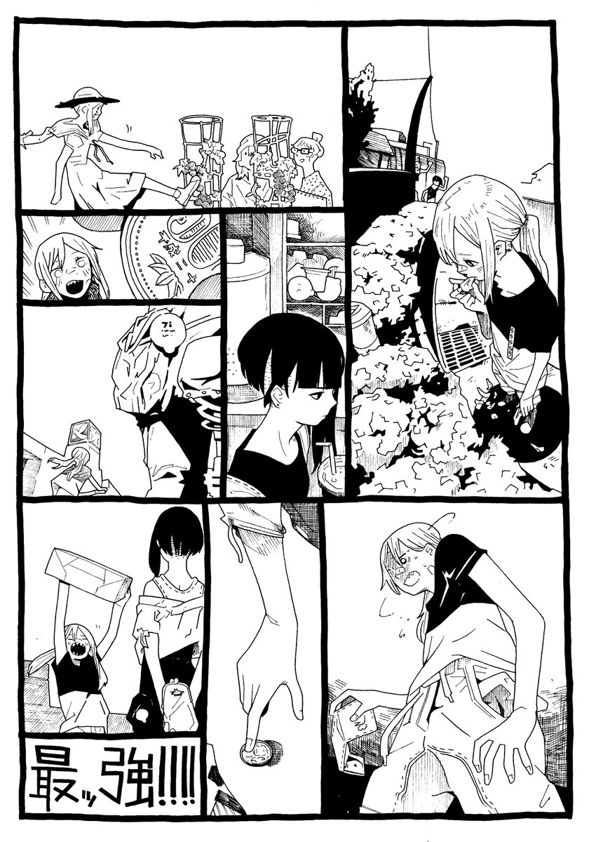 水鉄砲漫画 