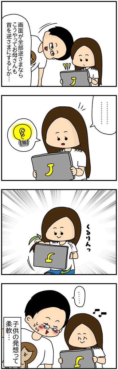 子供は先入観にとらわれないもんね
https://t.co/h1kiDBD3wu 