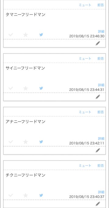 >荒魂からお題箱に入れられたお題を見て生ゴミを見る目をしている可奈美ちゃん https://t.co/kWWDqVvtkh 