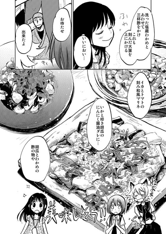 えびがわ町の妖怪カフェ【期間限定無料版】 1 (ヤングアニマル