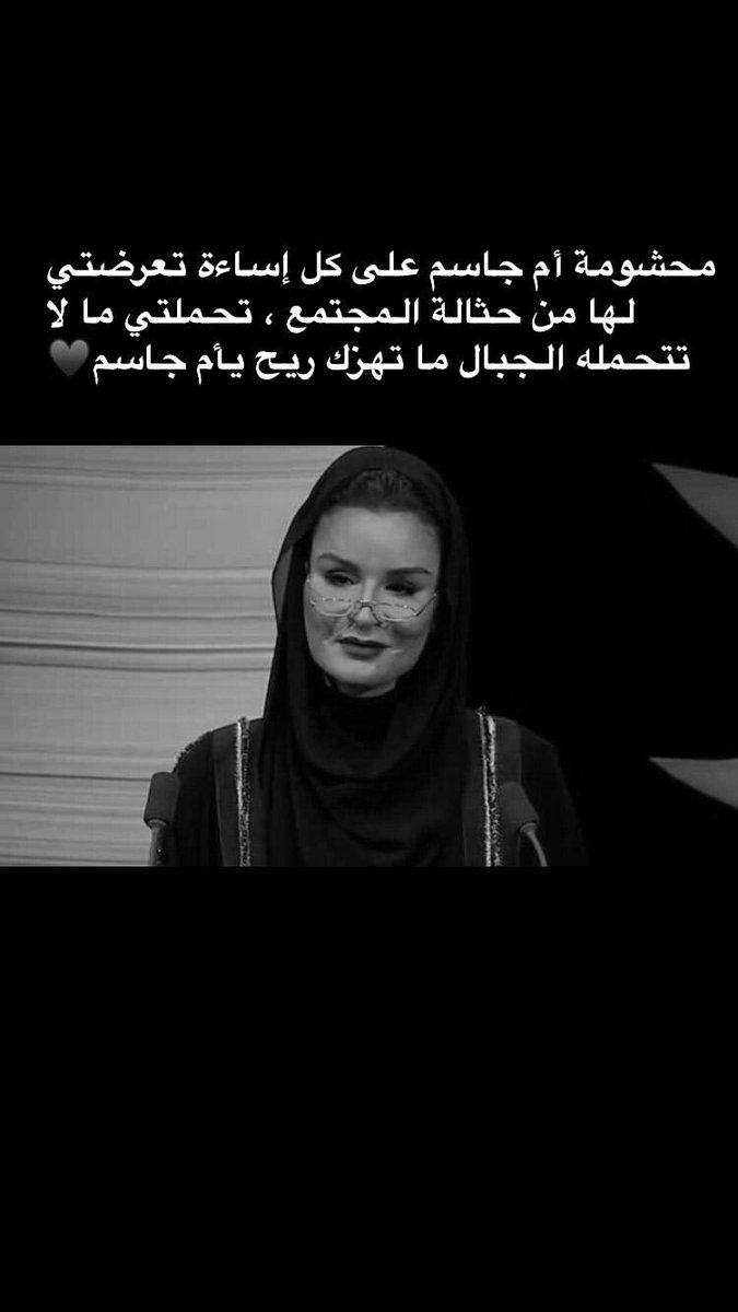 youseefalaali's tweet photo. #محشومة_يا_أم_الرجال https://t.co/WpWcx86cRv