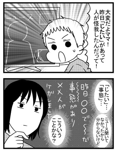 そんなじたい 