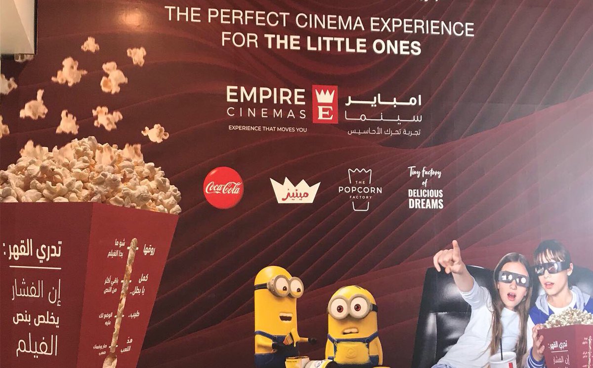 Empire cinema الخبر