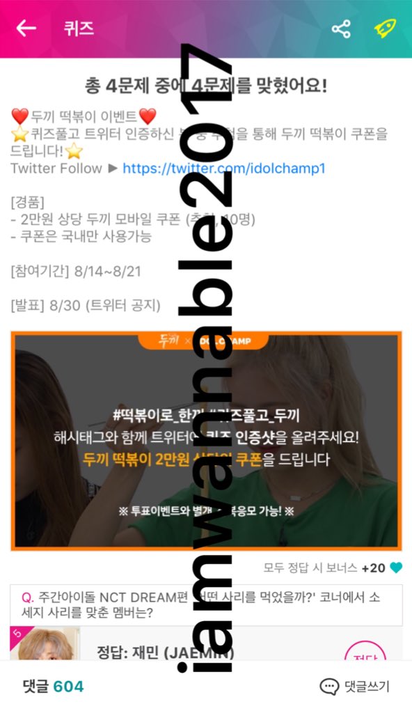 iamwannable2017's tweet photo. @idolchamp1 ❤️🧡💛💚💙💜
          참 여 완 료

#떡볶이로_한끼 #퀴즈풀고_두끼 https://t.co/TEV4Pnm2V2