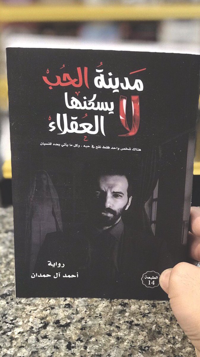 #مدينة_الحب