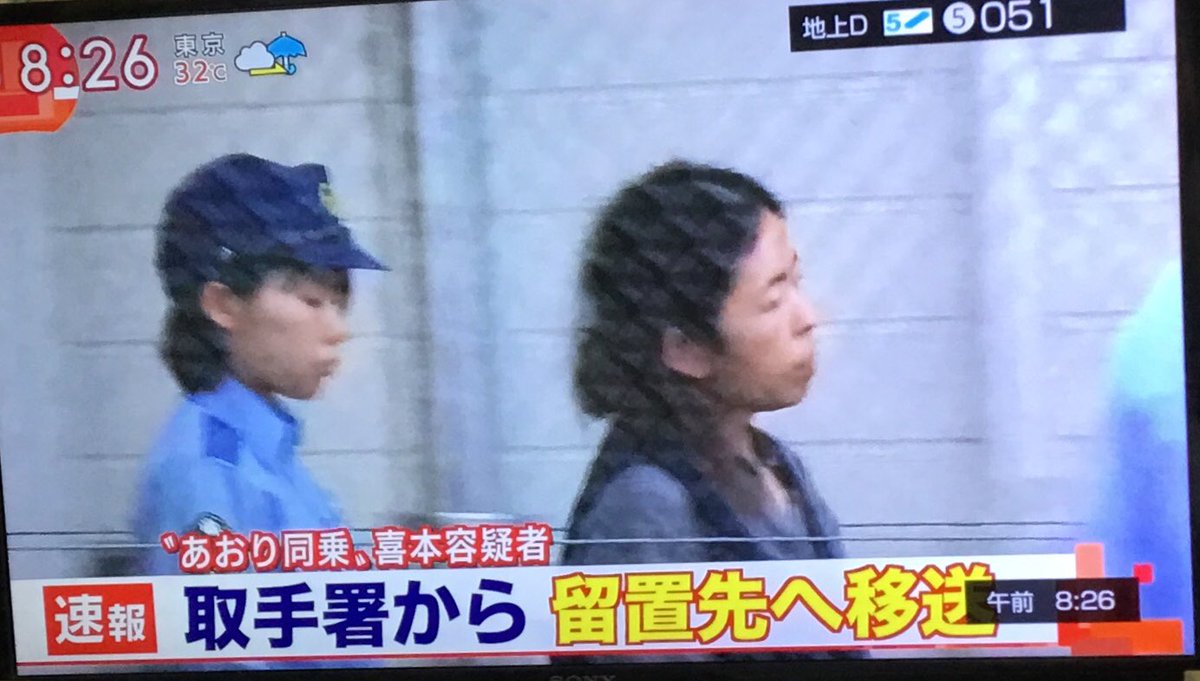 奈津子 木 実家 本 喜本奈津子被告が釈放 「絶対服従」女が待つ、あおり運転男に届いたハガキ