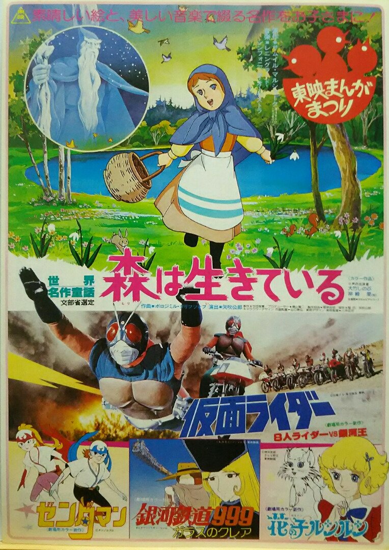 田川 滋 awa Shigeru 타가와 시게루 なつぞら 東洋動画と 手塚治虫の会社 以外に 関東プロ が登場 バケモノくん 怪物くん がポスターだけ登場 つまり東京ムービー イタリアから帰国のマコさん クリフ に感動してアニメ復帰を決意したと