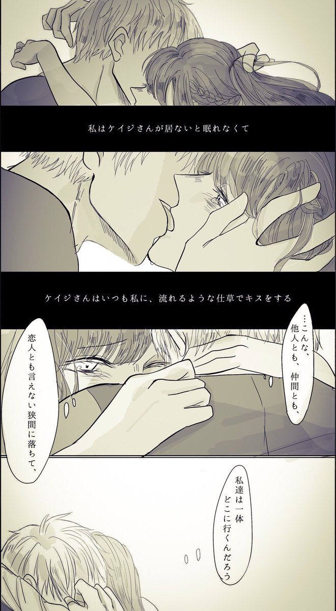 #繋がらなくていいから俺のケイサラを見てくれ
なんちゅう素敵タグ…… 