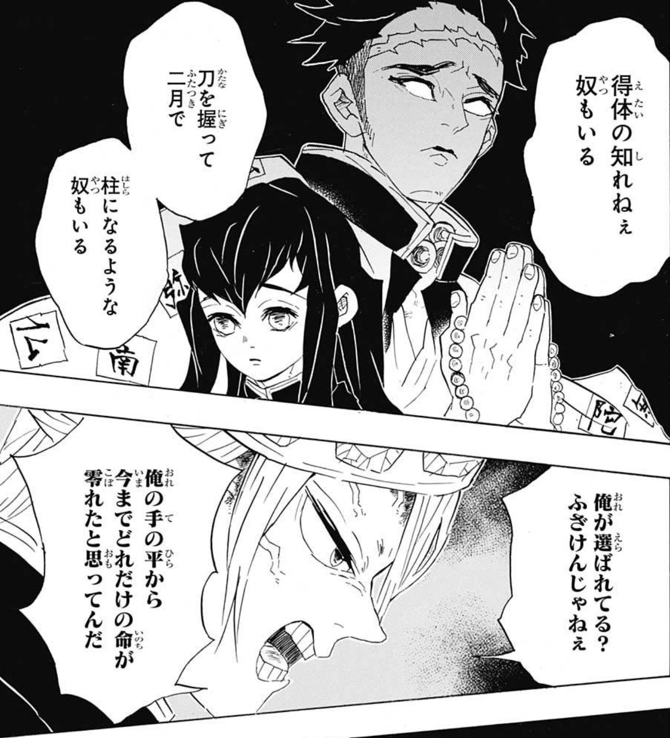 アバターもえくぼ 鬼滅の刃 170話 感想 はぁ むい てん てん むいでも可 最高か Wj38