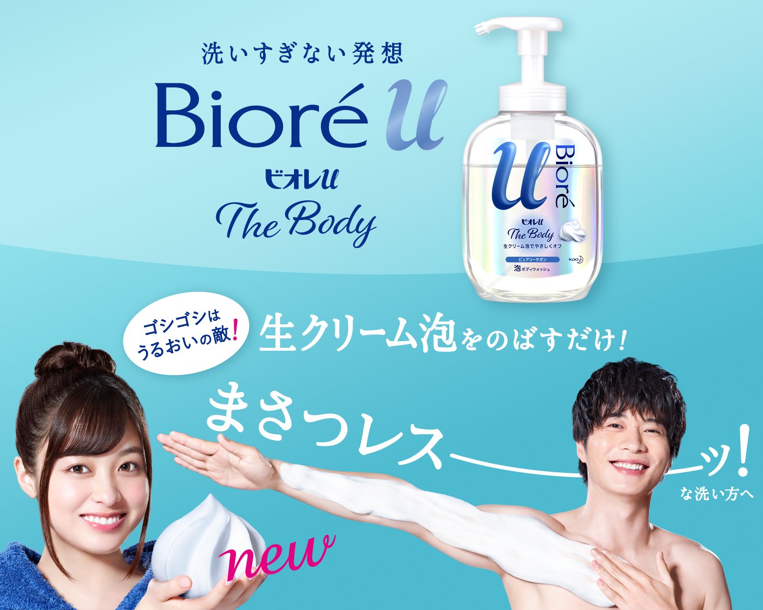 非売品未開封】田中圭着用同モデル ビオレUバスローブ （常磐