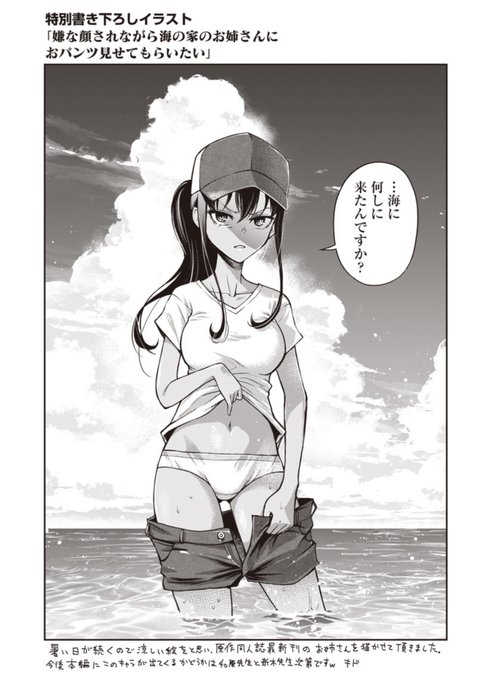 今週の嫌パンですが単行本作業のためお休み頂いております。代わりといってはなんですがおパンツ用意したのでお納め下さい。敬具

https://t.co/fUMO8UjiyS
[特別書き下ろしイラスト] 嫌な顔されながらおパンツ見せてもらいたい 〜余はパンツが見たいぞ〜 - 原作:40原 漫画:キドジロウ 脚本:新木伸 