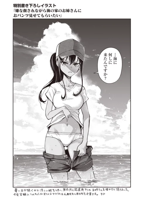 今週の嫌パンですが単行本作業のためお休み頂いております。代わりといってはなんですがおパンツ用意したのでお納め下さい。敬具

https://t.co/fUMO8UjiyS
[特別書き下ろしイラスト] 嫌な顔されながらおパンツ見せてもらいたい 〜余はパンツが見たいぞ〜 - 原作:40原 漫画:キドジロウ 脚本:新木伸 