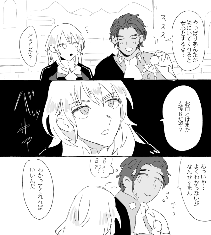 クロードとのフラグをバッサリ切り捨てるうちの先生? 
