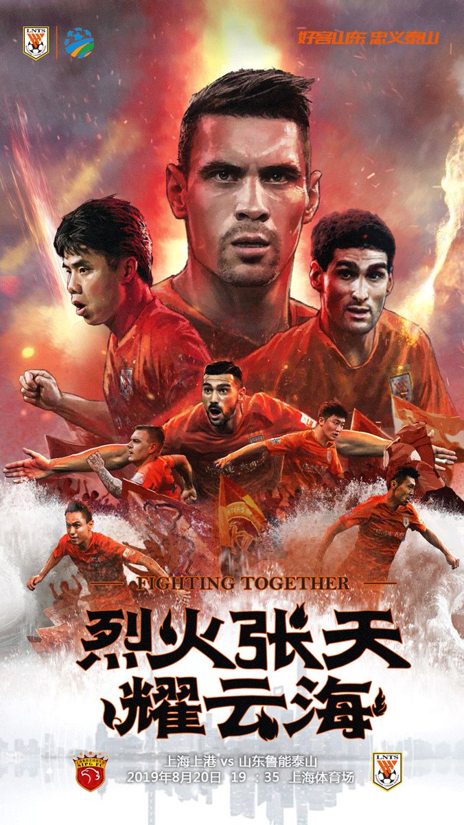 LoveLNTS's tweet photo. #CFACUP2019 semi-final: 
Shanghai SIPG VS Shandong Luneng 
⏱2019-08-20-19:35 https://t.co/rgv4NzuAK8