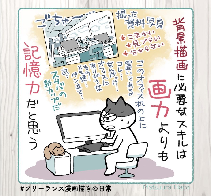 漫画tips 背景描画が楽しくなった理由 松箱 漫画制作部
