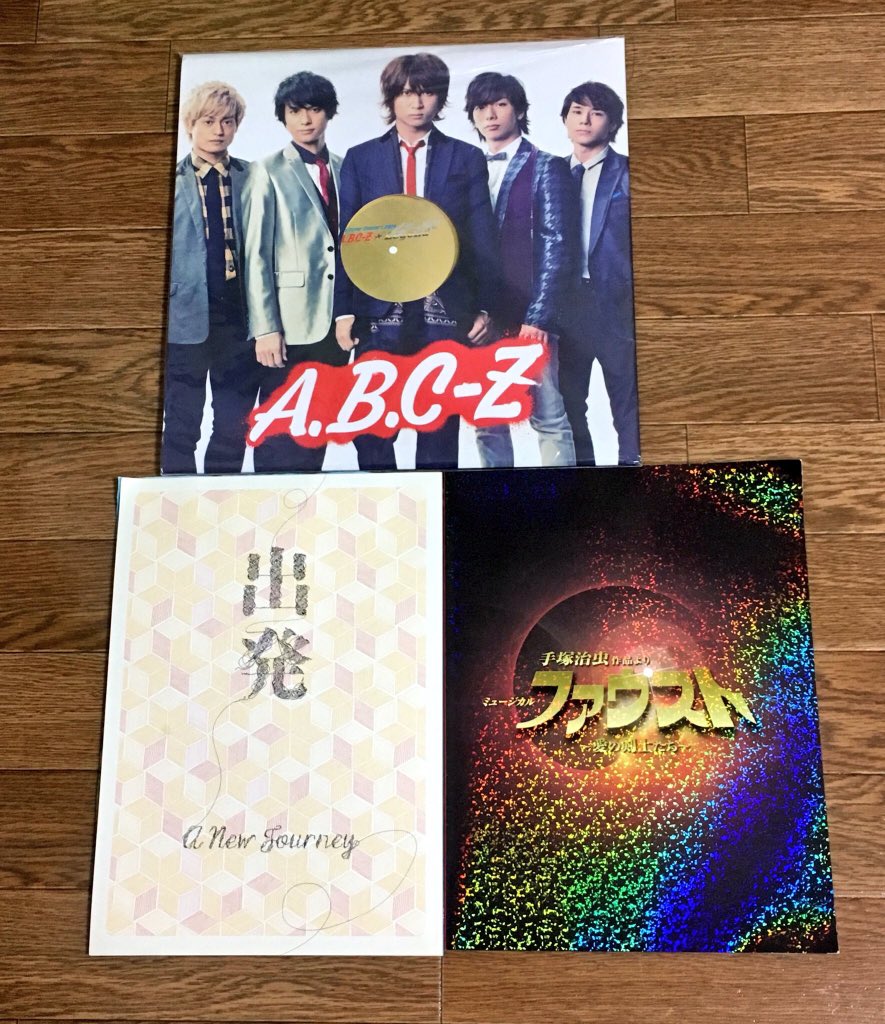hikitoridesh's tweet photo. A.B.C-Z グッズ お譲り致します！
お気軽にリプください♫

レジェンド   800円
出発・ファウスト  各300円
#abcz譲 #橋本良亮 #戸塚祥太 #河合郁人 #五関晃一 #塚田僚一 https://t.co/qCS7giCSsF