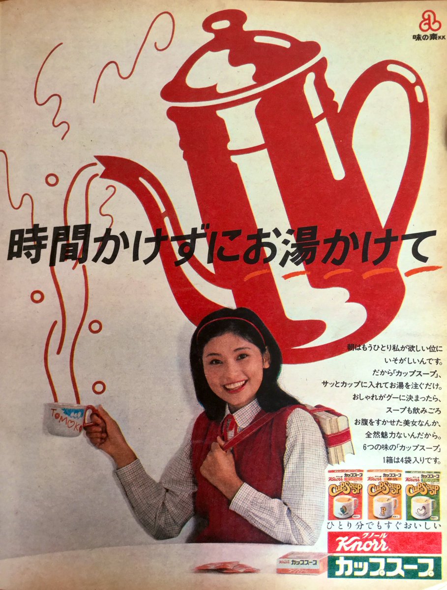 古い味の素販促ポスター 味の素 風の味 天空の城ラピュタ ライト 古い味の素販促ポスター 味の素 風の味 天空の城ラピュタ ライト