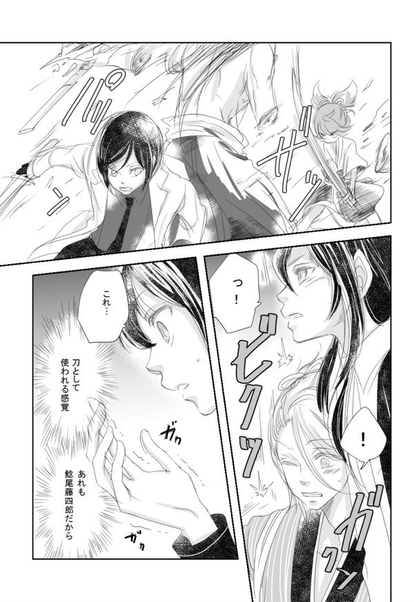 #あなたの戦う男士が見たい 