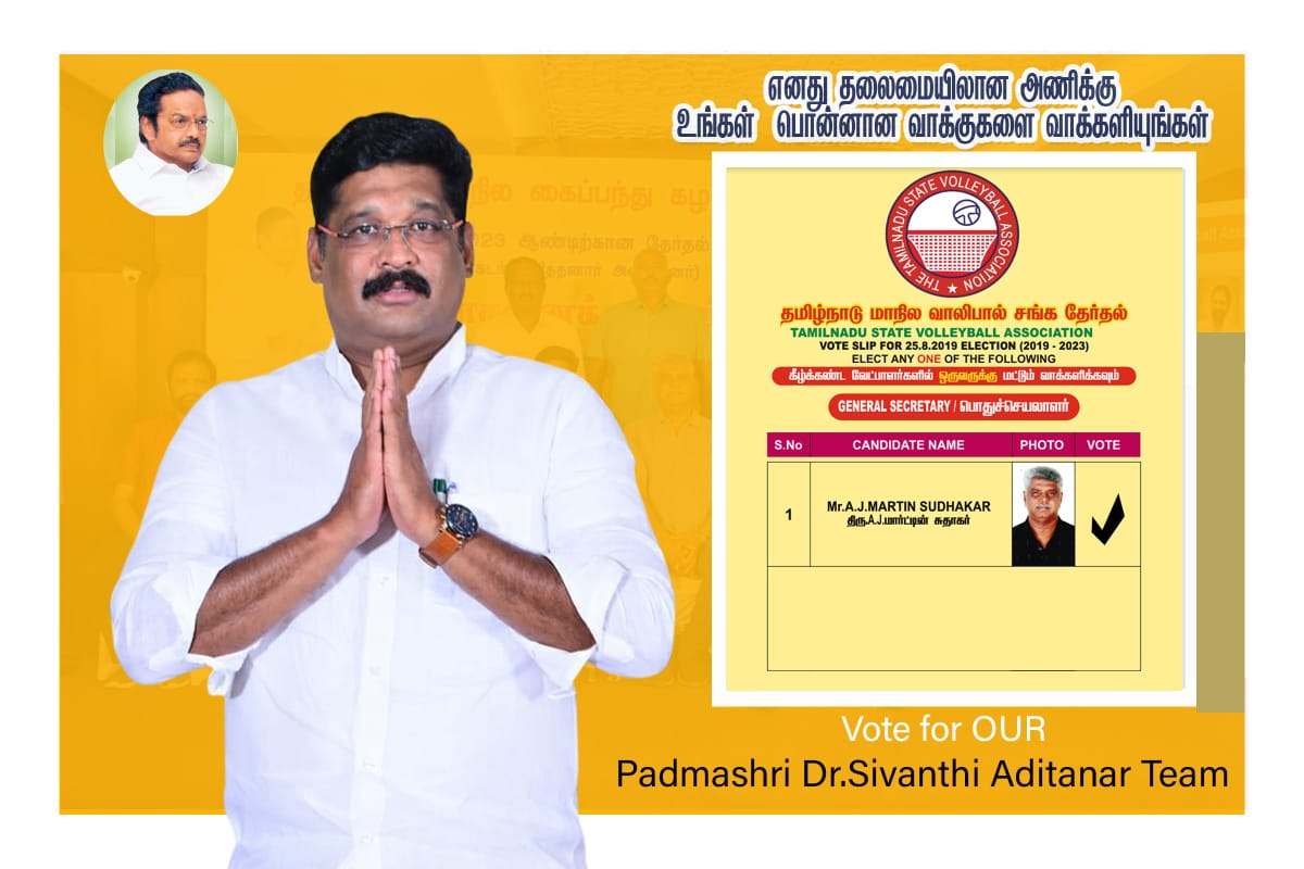 AdithanarTeam's tweet photo. எனது தலைமையிலான அணிக்கு உங்கள் பொன்னான வாக்குகளை அளியுங்கள்.

பொதுச்செயலாளர்

திரு. A.J. மார்ட்டின் சுதாகர்

Vote for Our Padmashri Dr.Aditanar Team🏐

#TamilnaduStateVolleyballAssociationElection #TNVolleyball #TamilnaduVolleyball #TNSVA #AditanarTeam https://t.co/gcaKsK1qUf
