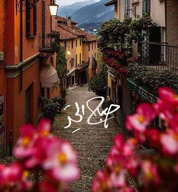 صباحكم بركة ورزق واسع وأمور ميسرة وفتح كبير وفرحة من حيث لا تحتسبون