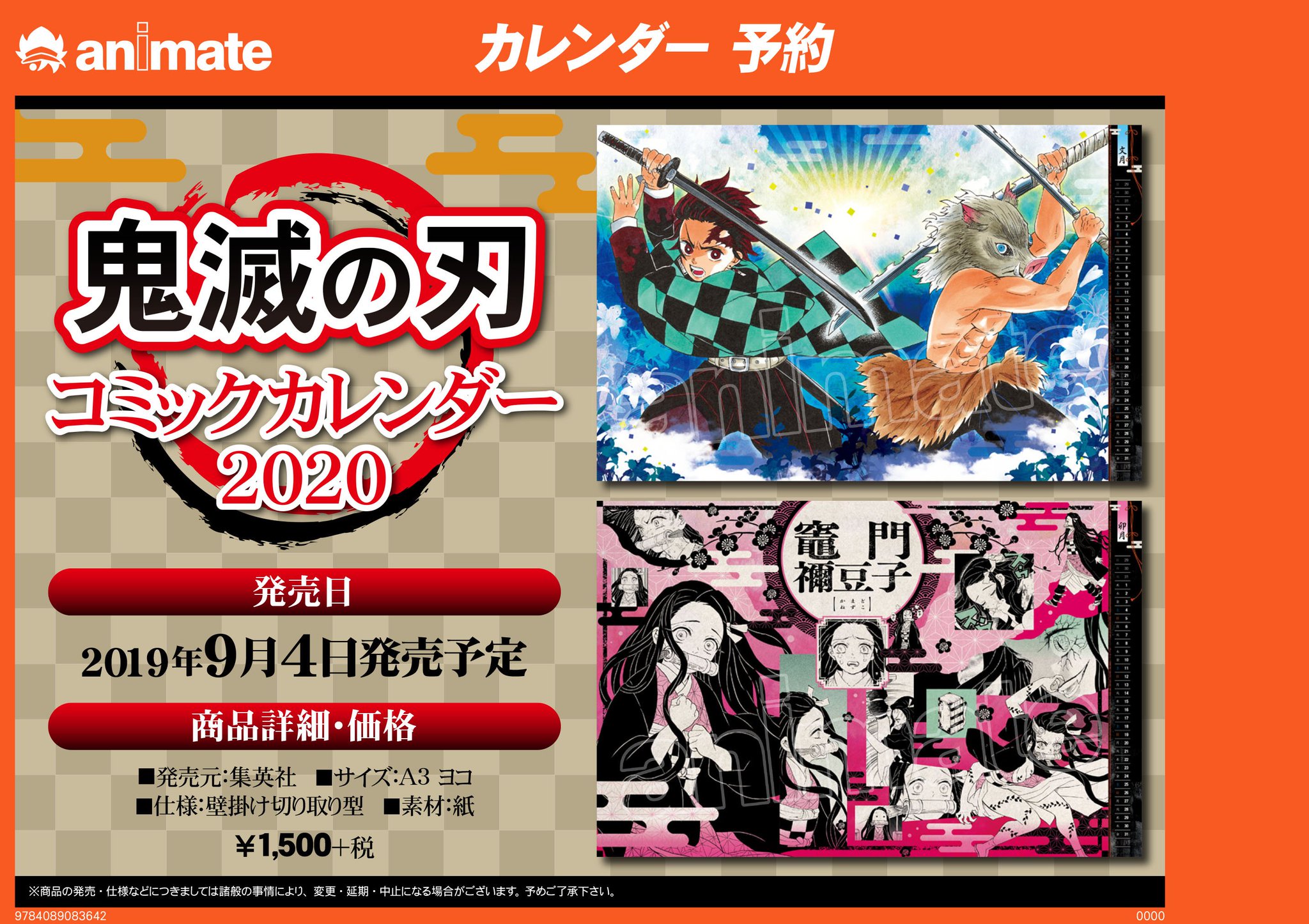 アニメイト横須賀 グッズ予約情報 大好評アニメ放送中 鬼滅の刃 新作グッズ各種ご予約受付中スカ 店頭にてご予約お待ちしてますスカ アニメイト横須賀 グッズ予約情報 大好評アニメ放送中 鬼滅の刃 新作グッズ各種ご予約受付中スカ 店頭にてご予約お待ちしてますスカ