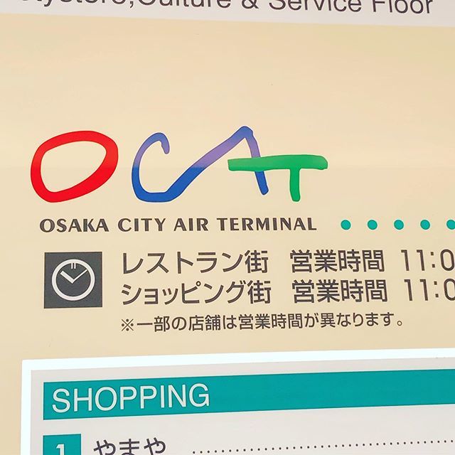 OfficeVinculo's tweet photo. 本日は難波OCATで取材🖊
来たの20年ぶりくらいかも…

#OfficeVinculo #仕事 #work #編集 #撮影 #デザイン #editorial #Photo #design #雑誌 #magazine #取材 #ライティング #大阪 #osaka #難波 #manba #ocat https://t.co/bGH8rNjyht