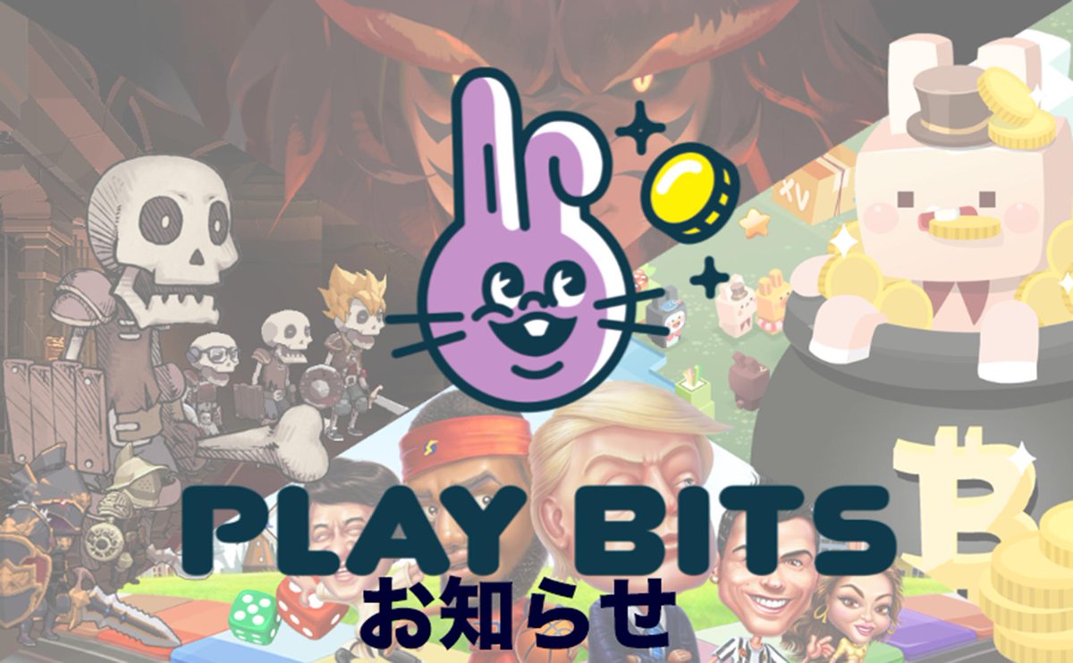 PLAYBITS_JP's tweet photo. #プレイビッツ の最新情報がアップデートされました✨

詳細はこちら▼
https://t.co/xm1Oa10aYF

#ブロックチェーンゲーム
#playbits https://t.co/bAhNkZF3ye