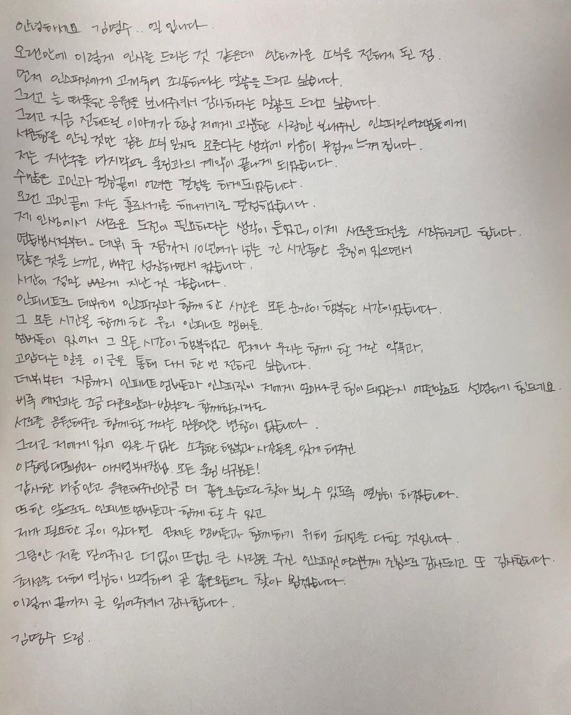 balloon_wanted's tweet photo. INFINITE's L (Kim Myungsoo) shares handwritten letter - L will not by renewing his contract with Woollim Entertainment following the expiration after 10 years with the agency to embark on new beginnings

https://t.co/xM0X1NCPN0 https://t.co/5Y9QAu8kgH