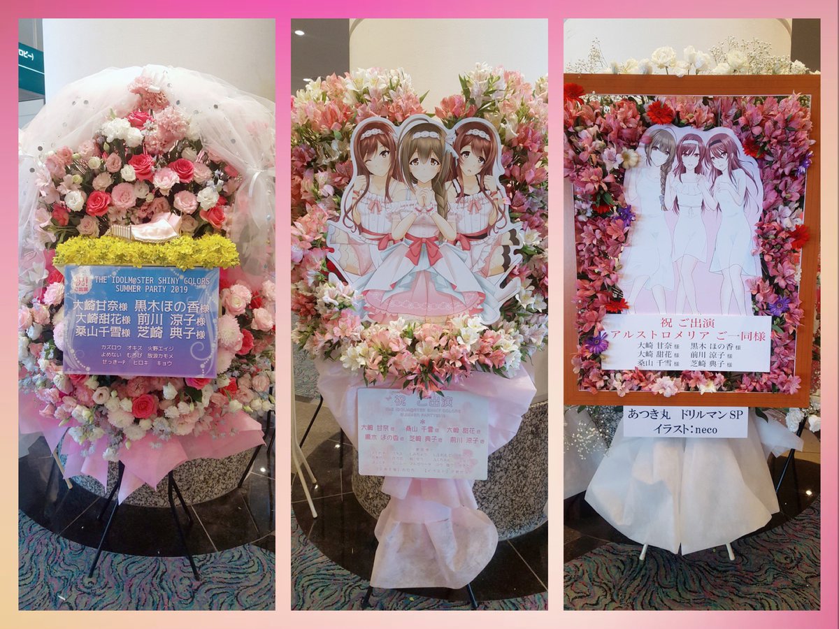 シャニマス サイン アルストロメリア 芝崎典子 前川涼子 黒木ほの香