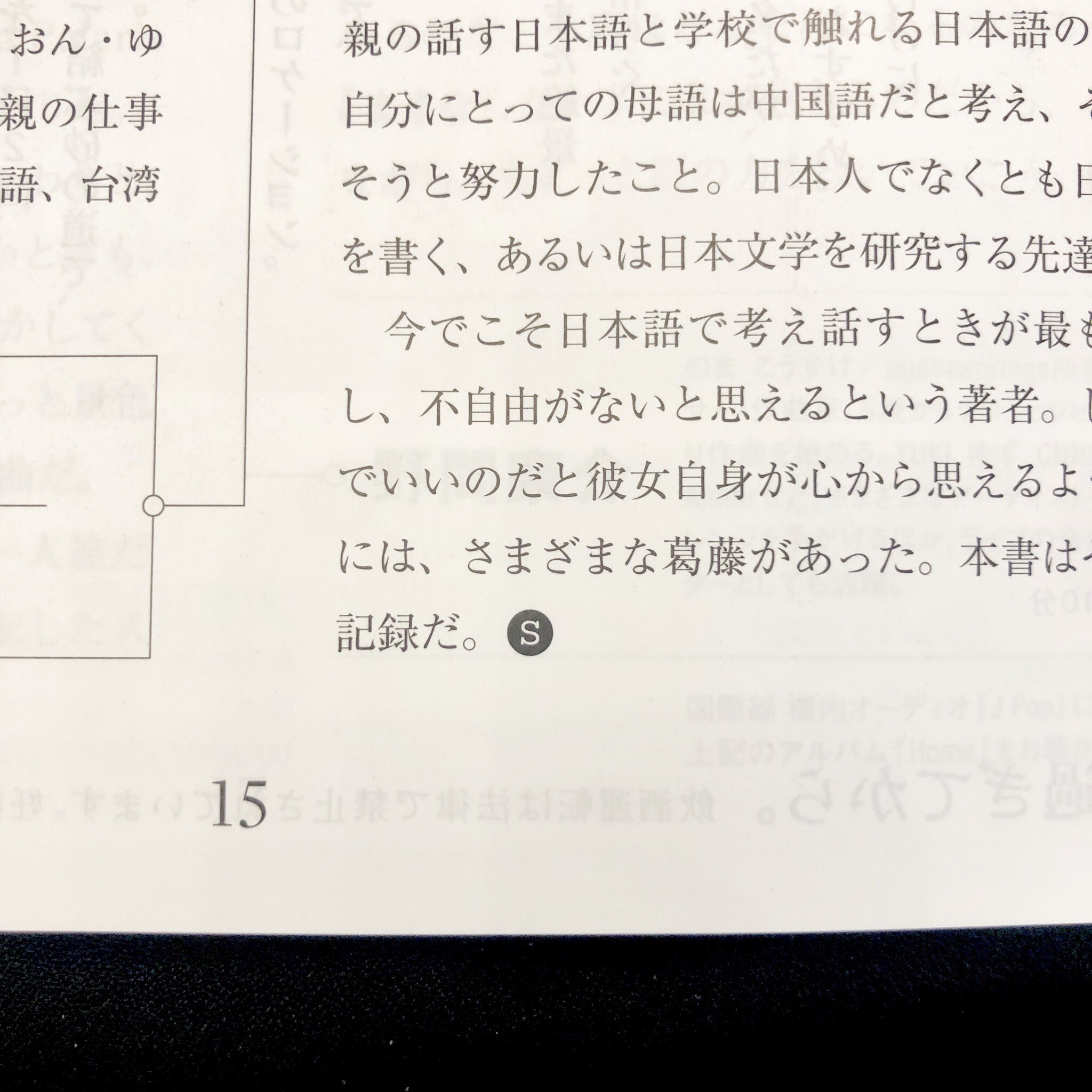 すぴかあやか 角田綾佳 キテレツ Jalの機内誌が良かったのでもらってきたのだけど 各コーナーの最後に必ず S がある これなんだろう すぴかあやか 角田綾佳 キテレツ Jalの機内誌が良かったのでもらってきたのだけど 各コーナーの最後に必ず S がある これなんだろう